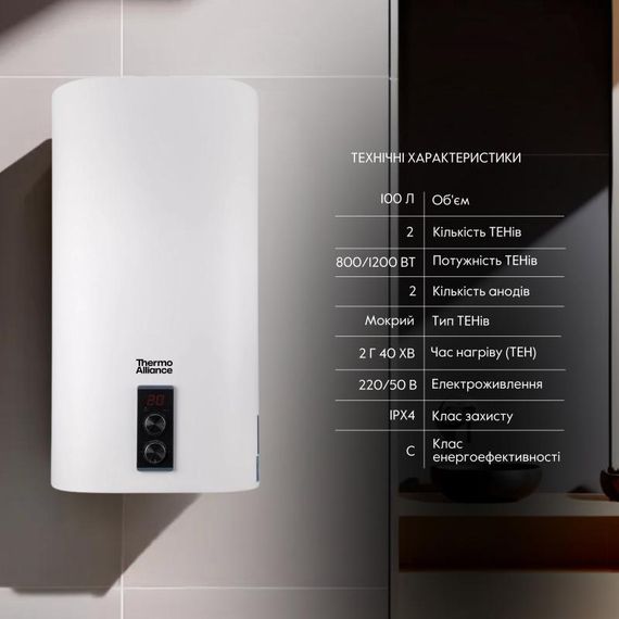 Водонагреватель электрический Thermo Alliance 100 л плоский вертикальный, мокрый ТЭН 2 кВт (0,8+1,2) DT100V20G(PD)/2 | Зображення 2