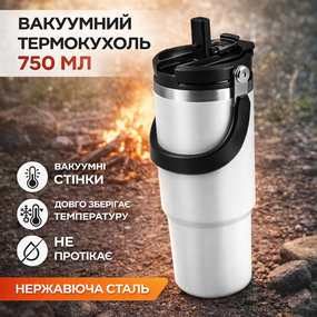 Термокружка вакуумная из нержавеющей стали с ручкой 750 мл Белая – для авто и спорта