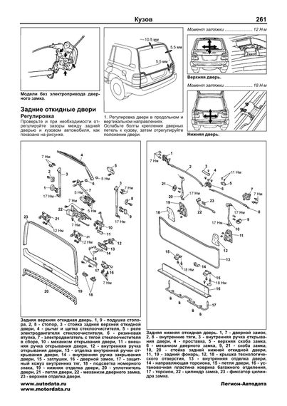 Toyota Land Cruiser 100 / 105 дизель. Посібник з ремонту й експлуатації. Книга | Зображення 9