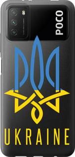 Чохол для Xiaomi Poco M3 з силікону FCh_052788