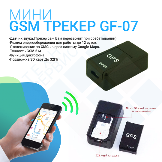 GPS Трекер Для Велосипедов И Мотоцик / (Silicon Valley Technology And Quality) Tracker GF-07 | Зображення 3