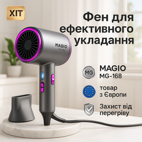 Фен для волос от сети MAGIO MG-168 2400 Вт, Фен без вреда для волос укладки любых OM-54