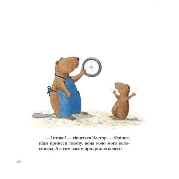 Дитяча книжка Кастор- на всі лапи майстер 253103, 7 історій в 1 книзі | Зображення 1