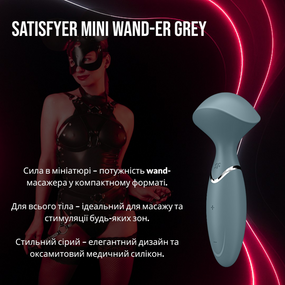 Вібромасажер Satisfyer Mini Wand-er, Сірий