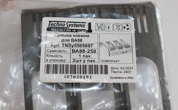 Кришка клемна ВА88-250 (2шт/компл) Ny95505697 | Зображення 2