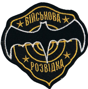 Шеврон Разведка