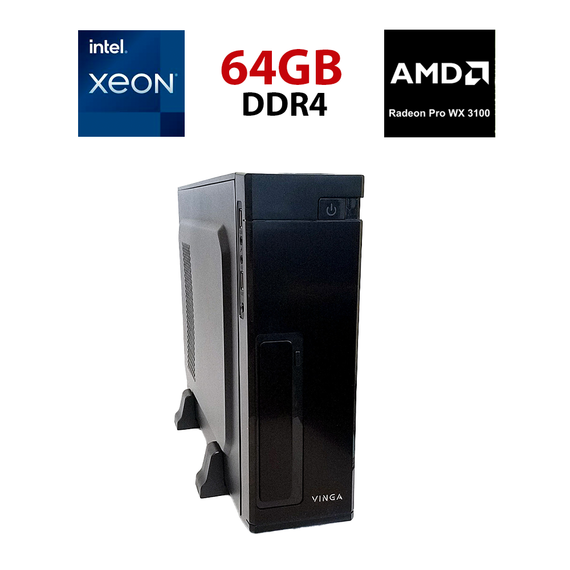 Робоча станція Vinga CS302B SFF / Intel Xeon E5-2630 v3 (8 (16) ядер по 2,4 - 3,2 ГГц) / 64 ГБ DDR4 / 256 ГБ SSD / AMD Radeon Pro WX 3100, 4 ГБ GDDR5, 128-біт / Unlock TB б/в