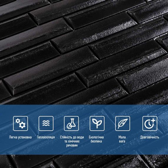 3D панель самоклеюча кладка 700х770х7мм Чорна (038) SW-00000303 | Зображення 3