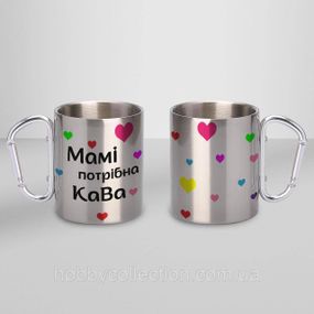 Кружка металева з карабіном "Мамі потрібна кава" 300 мл Срібляста
