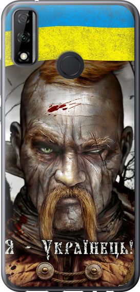 Чехол на Huawei Y8s Козак-Украинец "1150u-2027-17620"