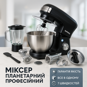 Тістомісильники для дріжджового тіста, Міксер для змішування соусів, Кухонні комбайни з металевою чашею TO-74