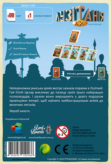 Настольная игра Лузитания XXI (Lusitania XXI) укр. | Зображення 4