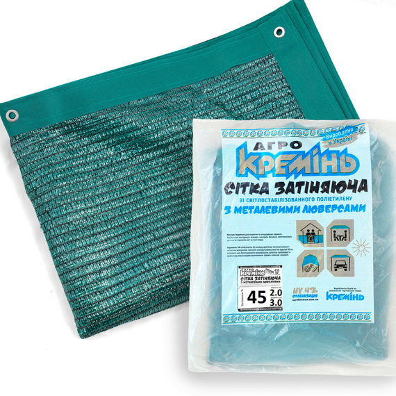 Сетка   45% 2м*3м  затеняющая усиленная с люверсами солнцезащитная сетка