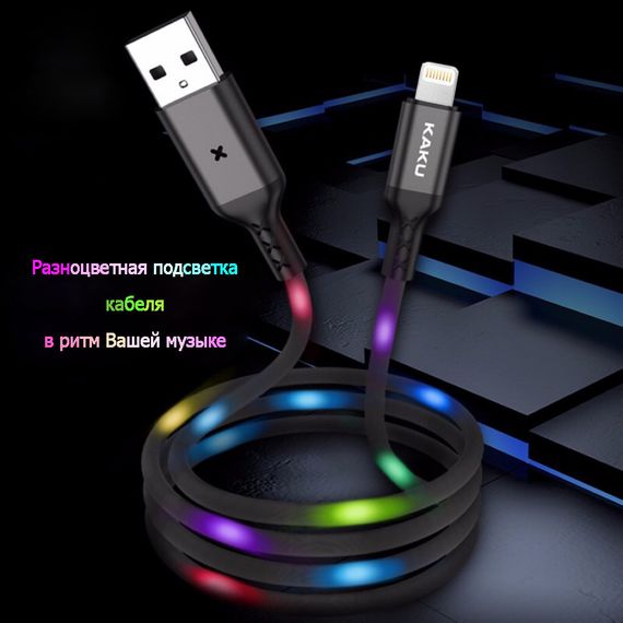USB кабель с подсветкой Kaku KSC-114 USB - Lightning 1m - Gray | Зображення 2