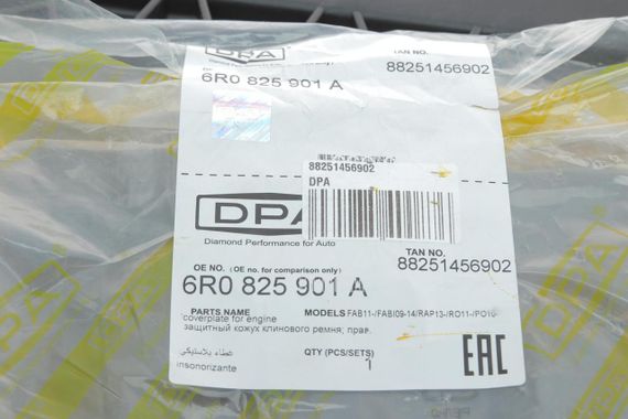 Защита двигателя Skoda Fabia Roomster VW Polo 06- 88251456902 | Зображення 1
