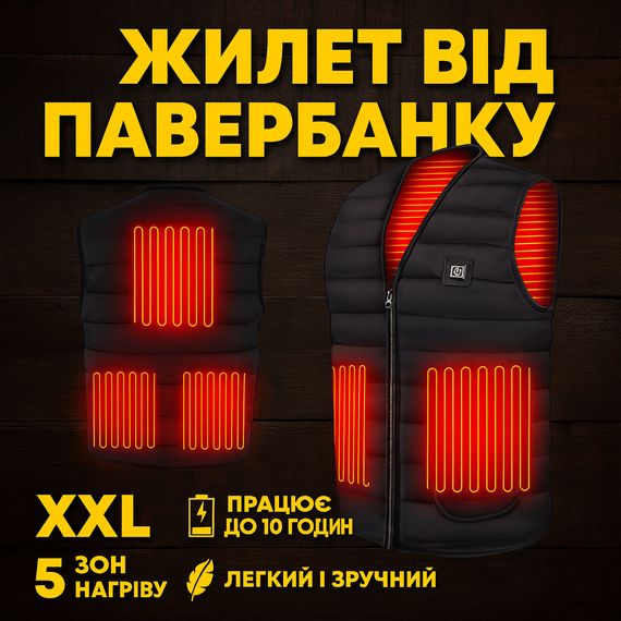 Зимова жилетка з підігрівом (XXL), Жилет унісекс з підігрівом Жилетка трьома режимами нагріву SH-68