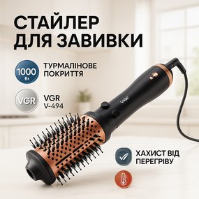 Профессиональный фен для объема VGR V-494 800 Вт, Фен-щетка для женщин с насадками, Фен-щетки стайлеры WJ-27