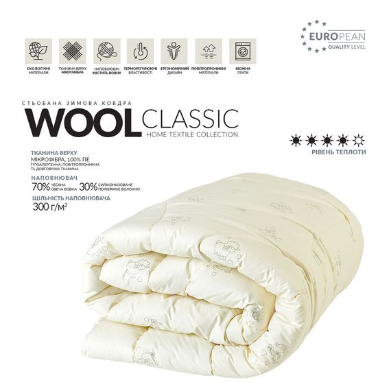 Зимова вовняна ковдра IDEIA WOOL CLASSIC 200х220 см (8-11818) | Зображення 3