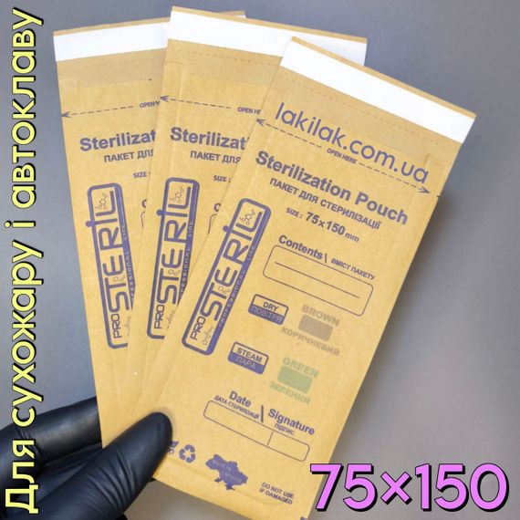 Коричневые крафт-пакеты ProSteril 75х150мм (для сухожара и автоклава) 10шт