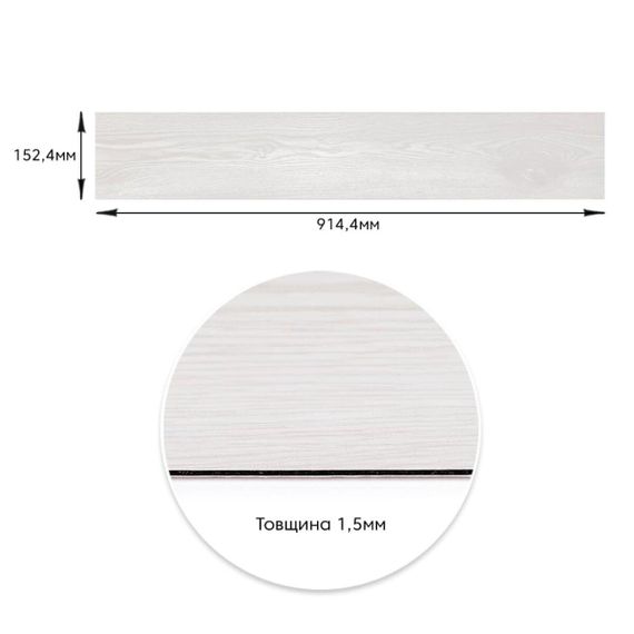 Самоклеюча вінілова плитка 152.4х914.4х1.5мм Молочне дерево, ціна за 1 шт. (СВП-009) Матова SW-00000287 | Зображення 2