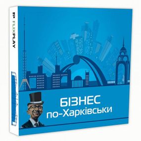 Настольная игра Бізнес по-Харківськи