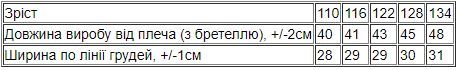 Майка на бретелях для дівчинки Носи своє 128 Блакитний (p-10815-116642) | Зображення 3
