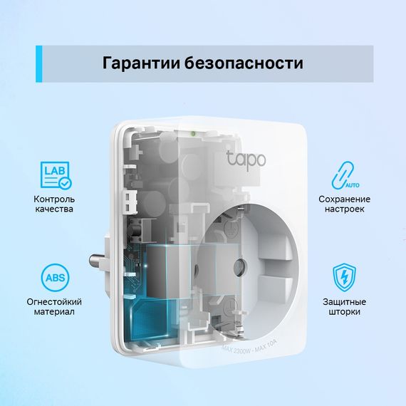 Смарт-розетка TP-LINK Tapo P100 4 шт/пак N300 BT 10A (TAPO-P100-4-PACK) | Зображення 7