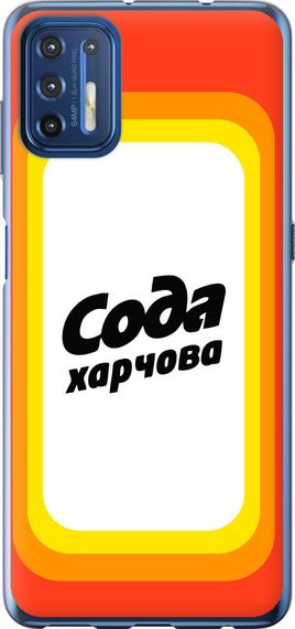 Чехол на Motorola G9 Plus Сода UA "5639u-2104-17620"