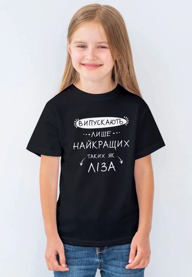 Футболка для дівчат чорна з принтом "Випускають лише найкращих", 128