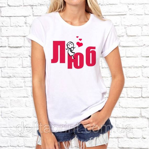 Парні футболки для закоханих "Люблю" | Зображення 1