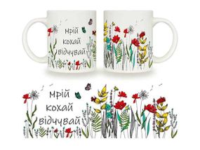 Кухоль Kvarta Мрій-люби-відчуй 3726 325 мл