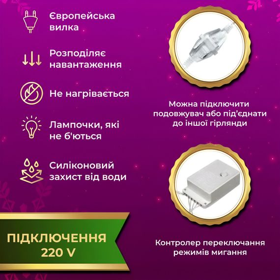 Гірлянда штора 3х2 м 144 LED світлодіодна мідний провід 16 ниток ZWM2320LEDML | Зображення 3