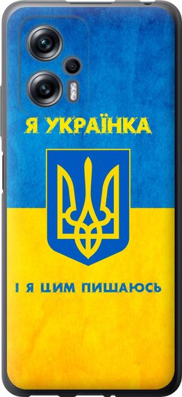 Чехол на Xiaomi Redmi Note 11T Pro Я украинка "1167u-2644-17620"