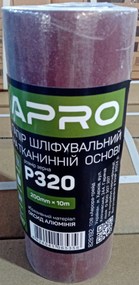 Папір шліфувальний P320 рулон 200 мм*10 м (тканинна основа) APRO