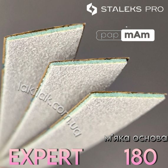 Мягкие белые файлы 180 грит PapMam Staleks Pro EXPERT 20