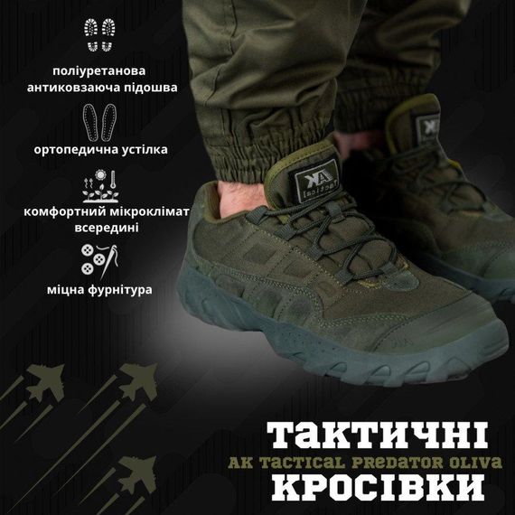 Тактические кроссовки  АК Tactical Predator  oliva (аналог esdy)  ВТ7459 | Зображення 8