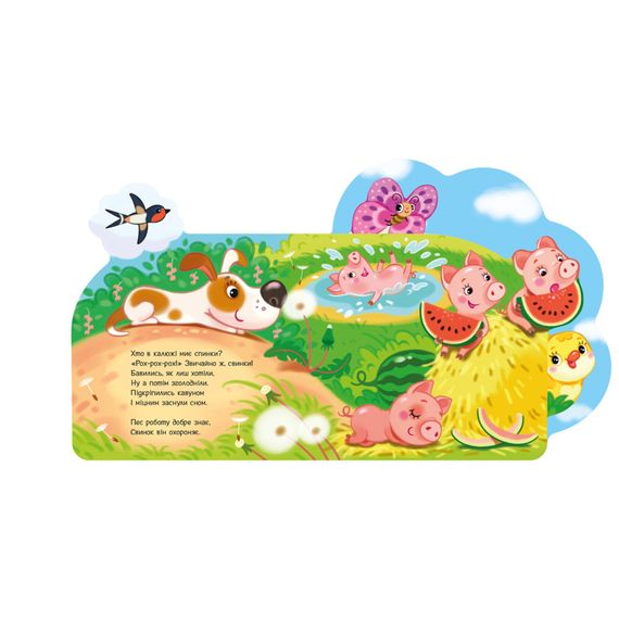 Веселі віршики про все на світі На фермі 1706001 з аудіосупроводом | Зображення 2