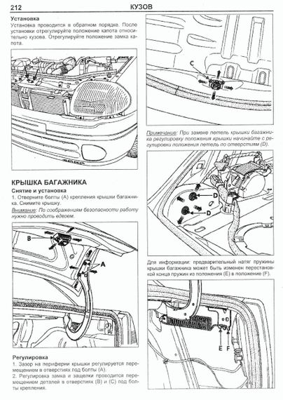Renault Clio Symbol. Керівництво з ремонту й експлуатації. Книга | Зображення 8