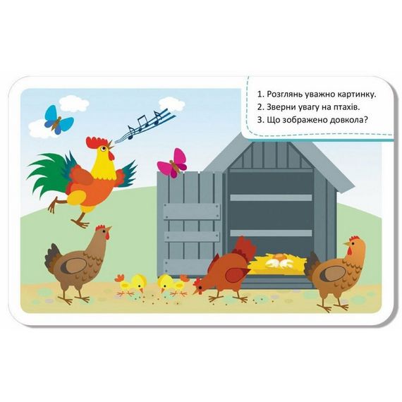 Детские развивающие карточки "Животный мир" 1664004, 20 карточек | Зображення 4