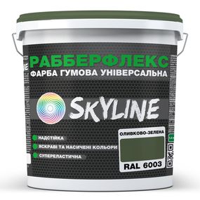 Фарба гумова супереластична надстійка «РабберФлекс» SkyLine Оливково-зелена RAL 6003 6 кг