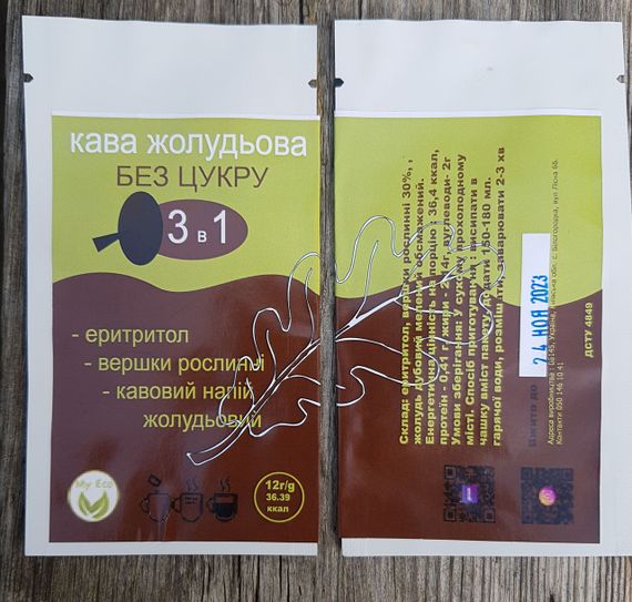 Кава жолудей дуба "3 в 1 без цукру : еритрол, вершки рослинні, кава з жолудів дуба | Зображення 1
