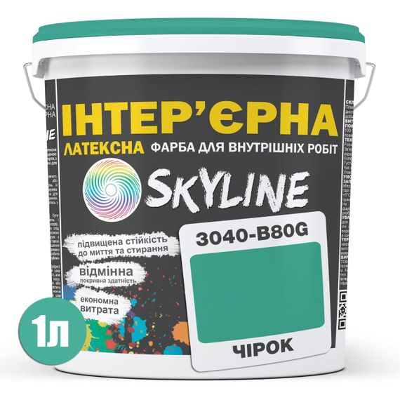 Фарба Інтер'єрна Латексна Skyline 3040-B80G Чірок 1л | Зображення 1