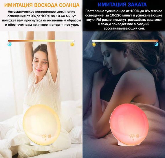 Смарт будильник нічник Wake-up Light з імітацією світанку і заходу з FM-радіо | Зображення 2