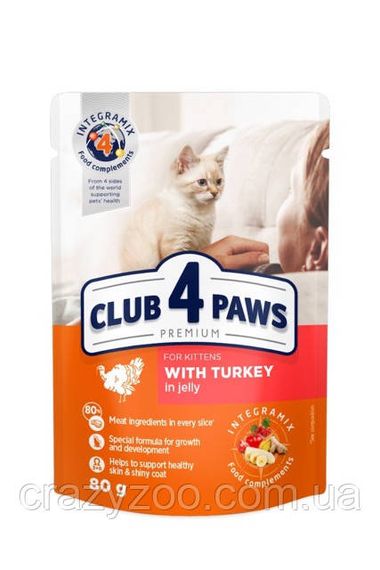 Вологий корм для кошенят Club 4 Paws з індичкою в желе 85 г B5611211