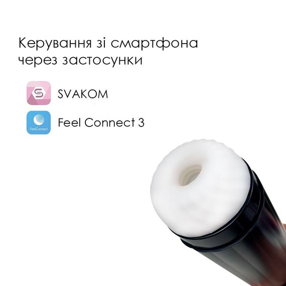 Інтерактивний смарт-мастурбатор Svakom Hannes Neo, підігрів до 38°C | Зображення 1