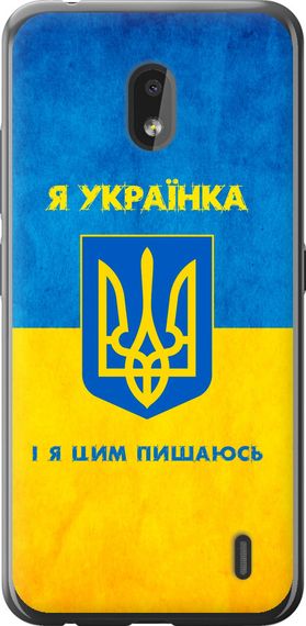Чехол на Nokia 2.2 Я украинка "1167u-1706-17620"