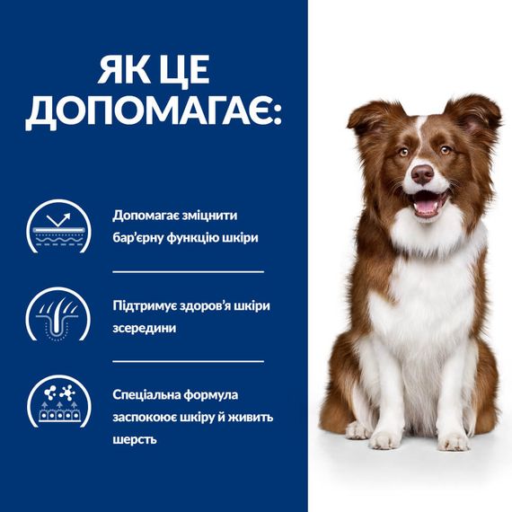Корм Hill's Prescription Diet Canine Derm Defense сухий протизапальний при дерматитах та захворюваннях шкіри та вовни у собак 12 кг | Зображення 1