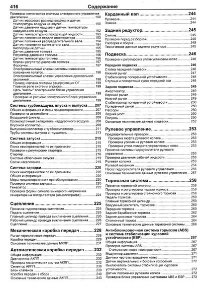 Hyundai H-1, Starex. Посібник з ремонту й експлуатації. Книга | Зображення 7