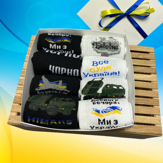 Подарунковий бокс чоловічих шкарпеток 8 пар. Носки патріотичні, українські приколи. 40-45