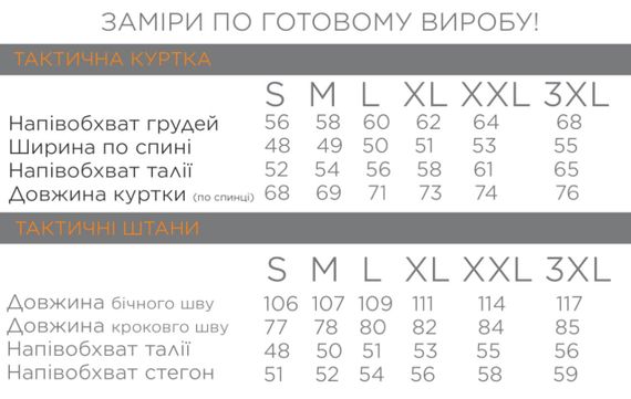Чоловічий костюм Xtone SOFTSHELL Tiger T3 колір чорний р.S 441946 | Зображення 5